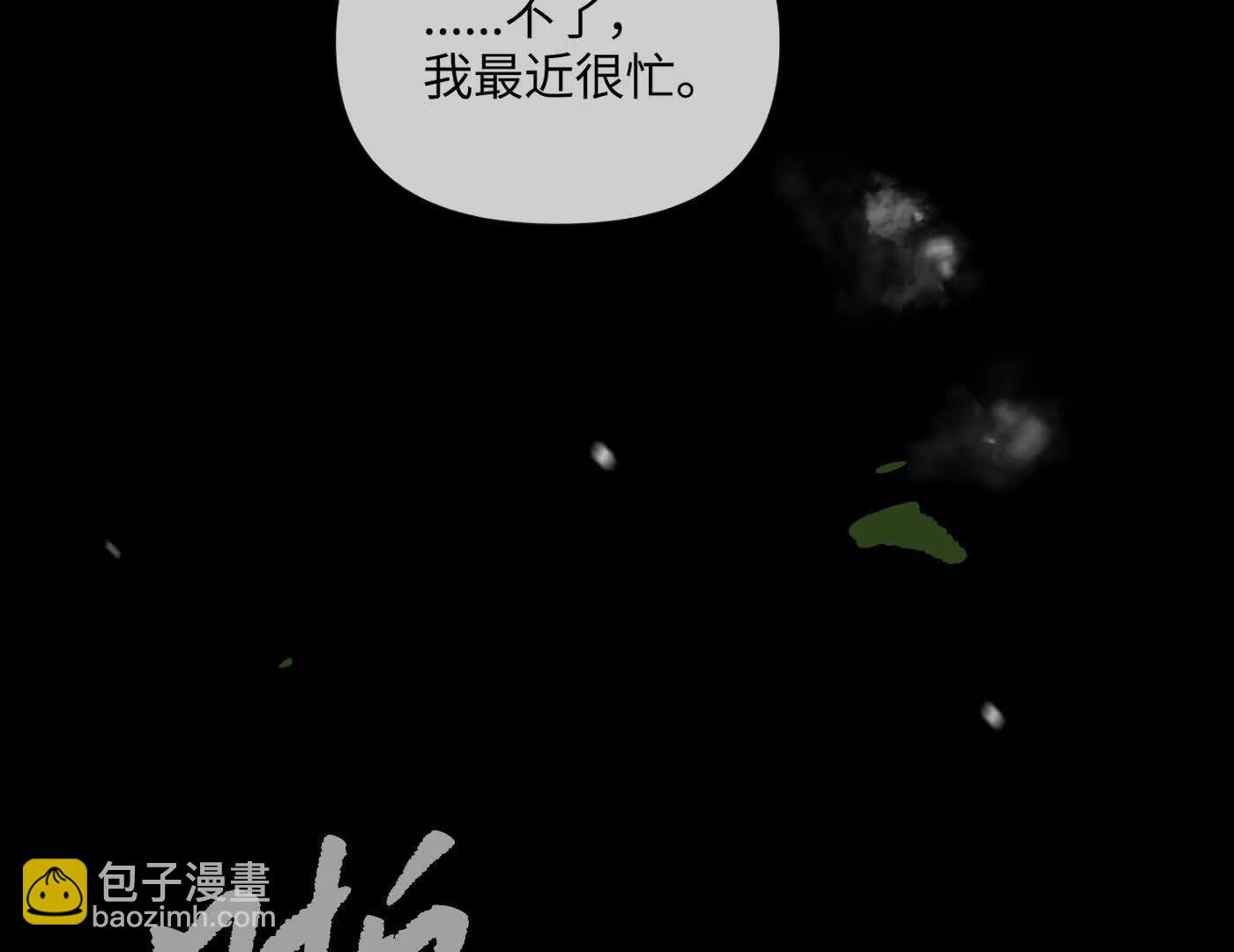 迷途X两代守护者篇三(1/6)-第56话