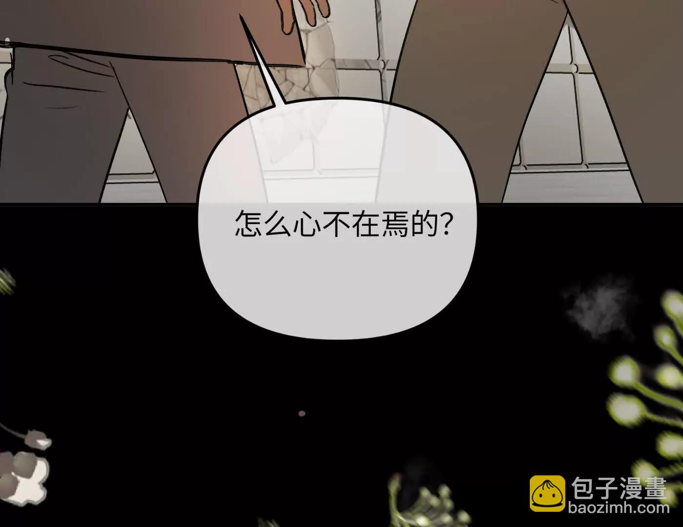 迷途X两代守护者篇三(1/6)-第56话