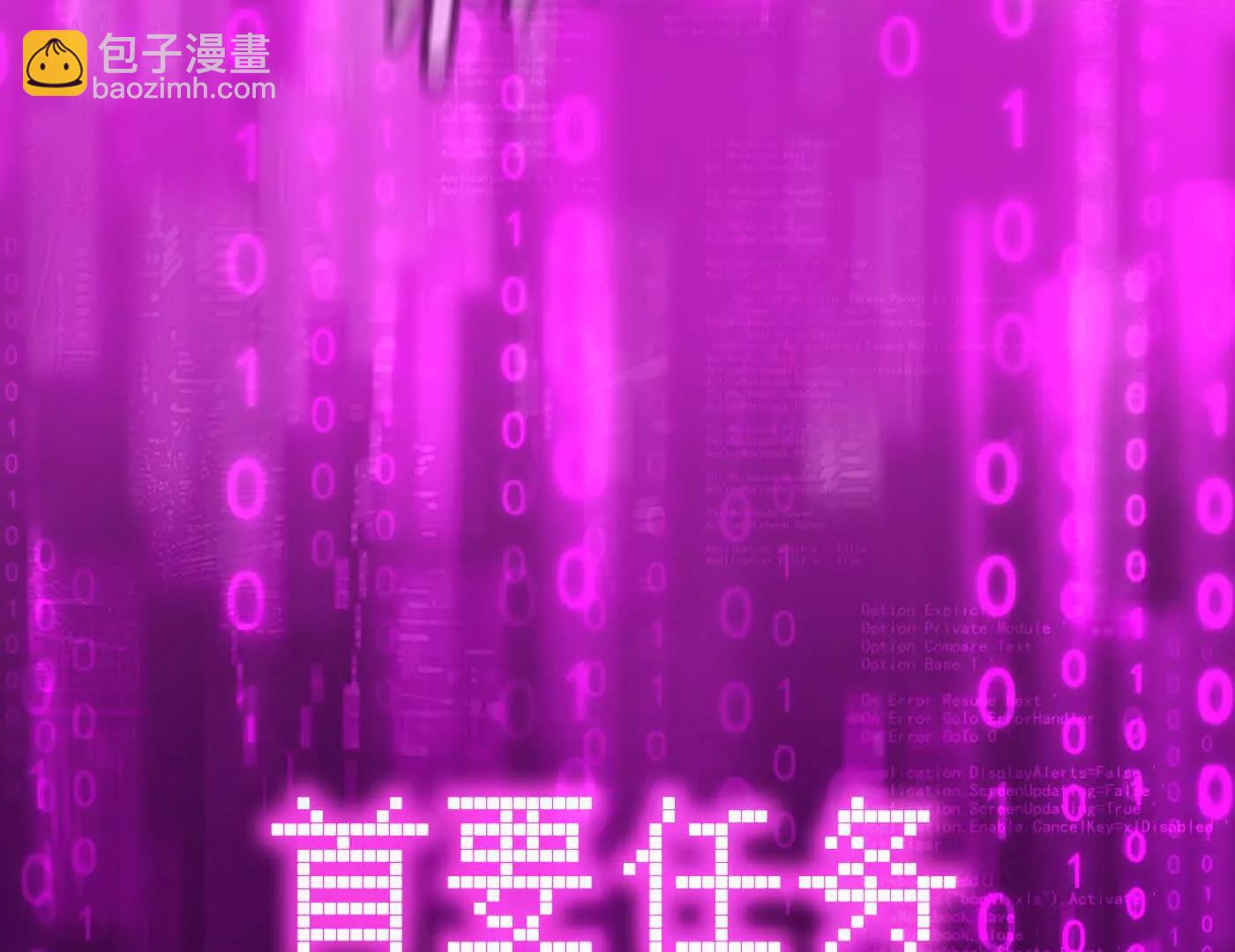 他回来了（上）(1/5)-第58话