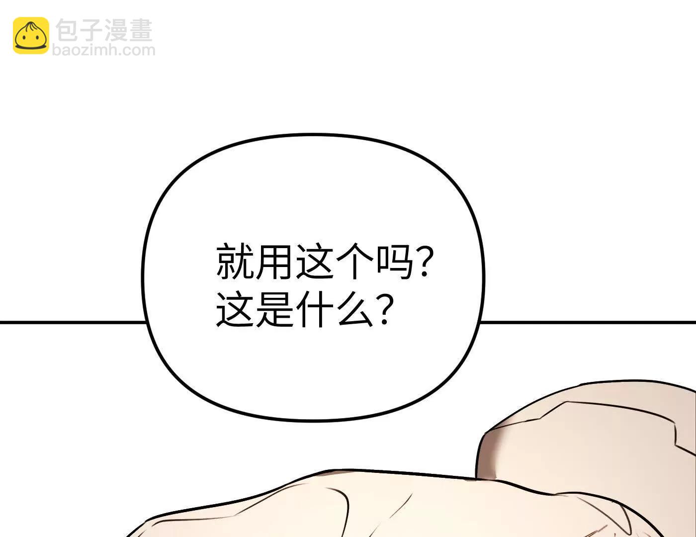 他回来了（上）(1/5)-第58话