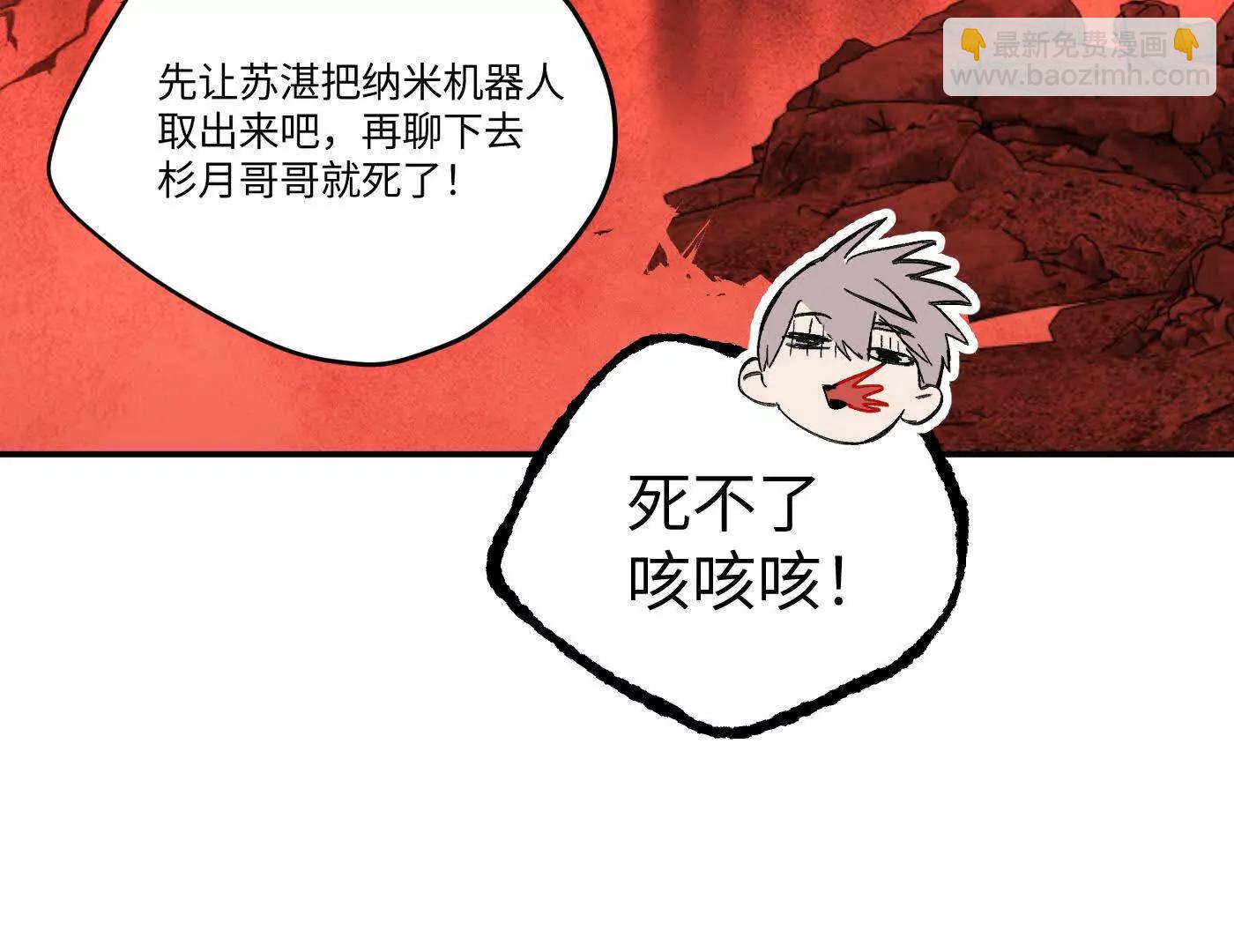 压抑的眼泪(1/4)-第60话