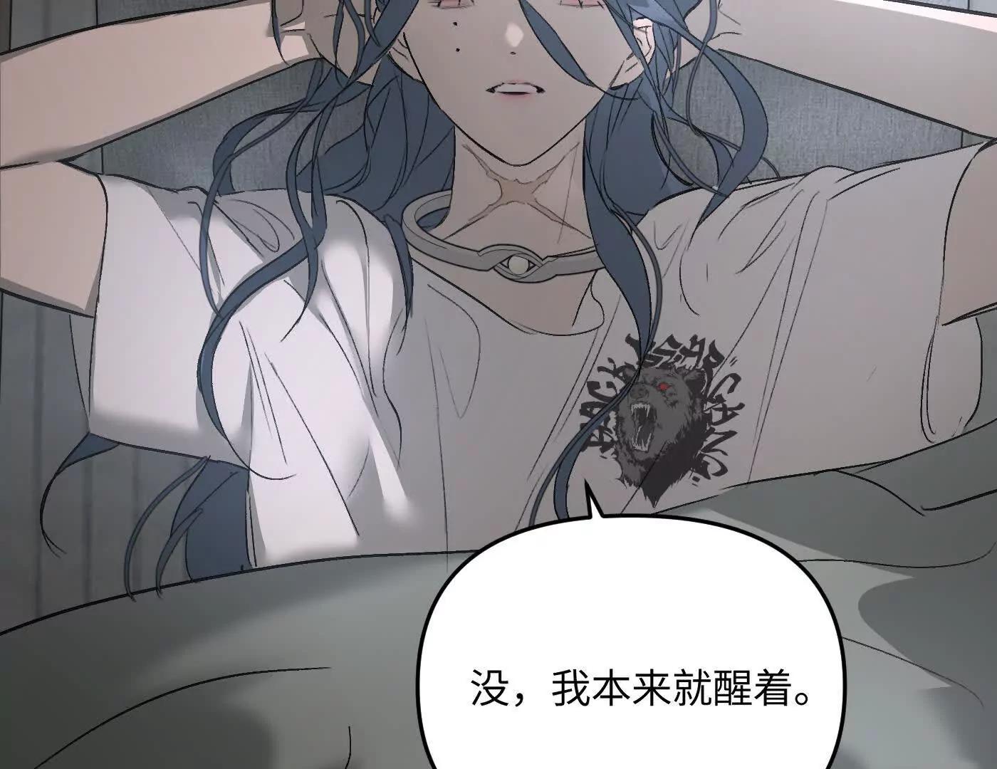 心事重重的夜(1/4)-第64话