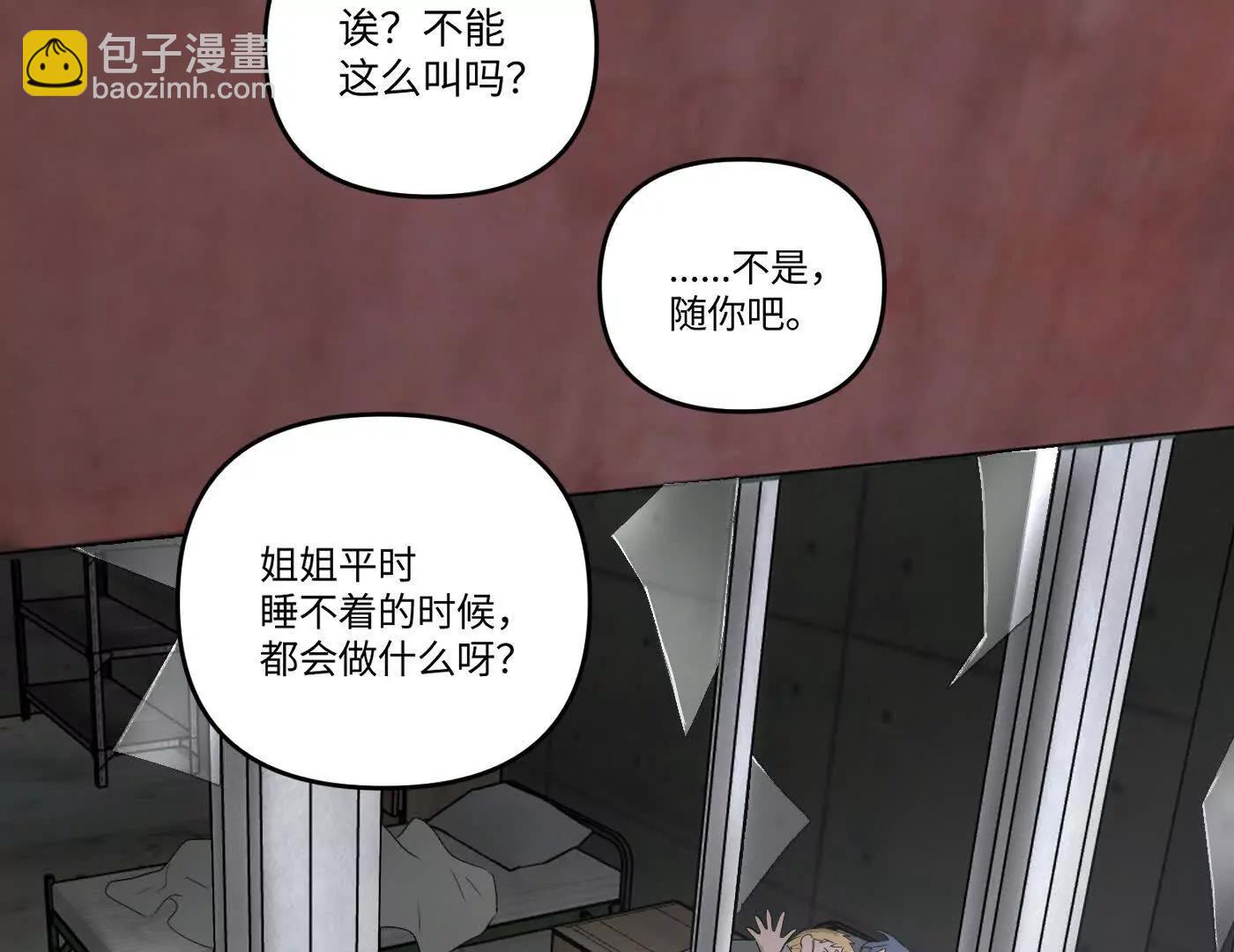心事重重的夜(1/4)-第64话