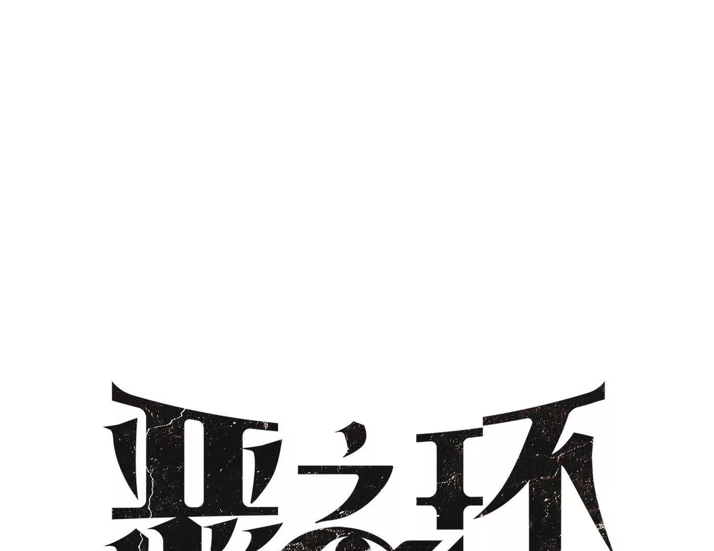 肉库月台篇 新的一天(1/5)-第66话