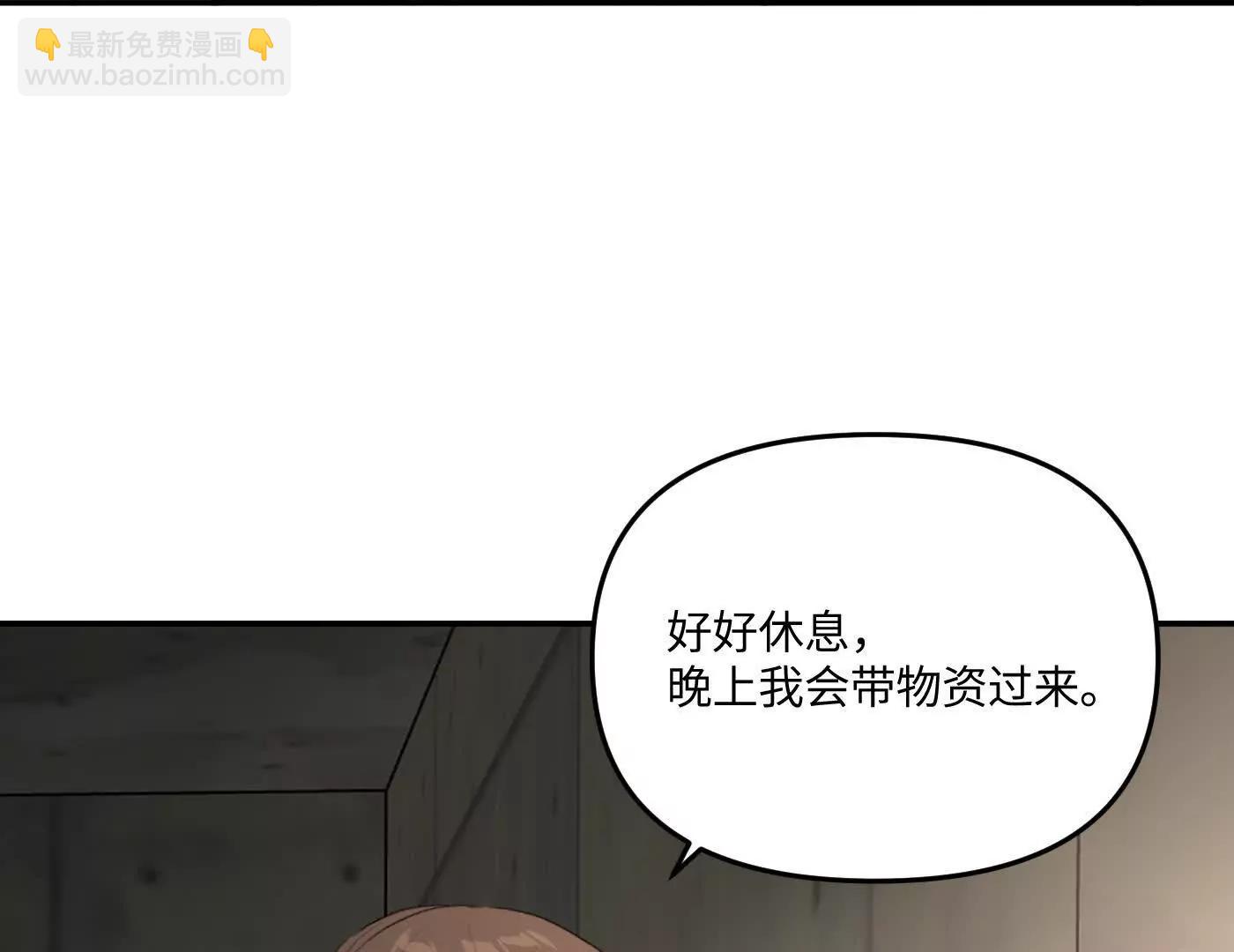 肉库月台篇 新的一天(1/5)-第66话