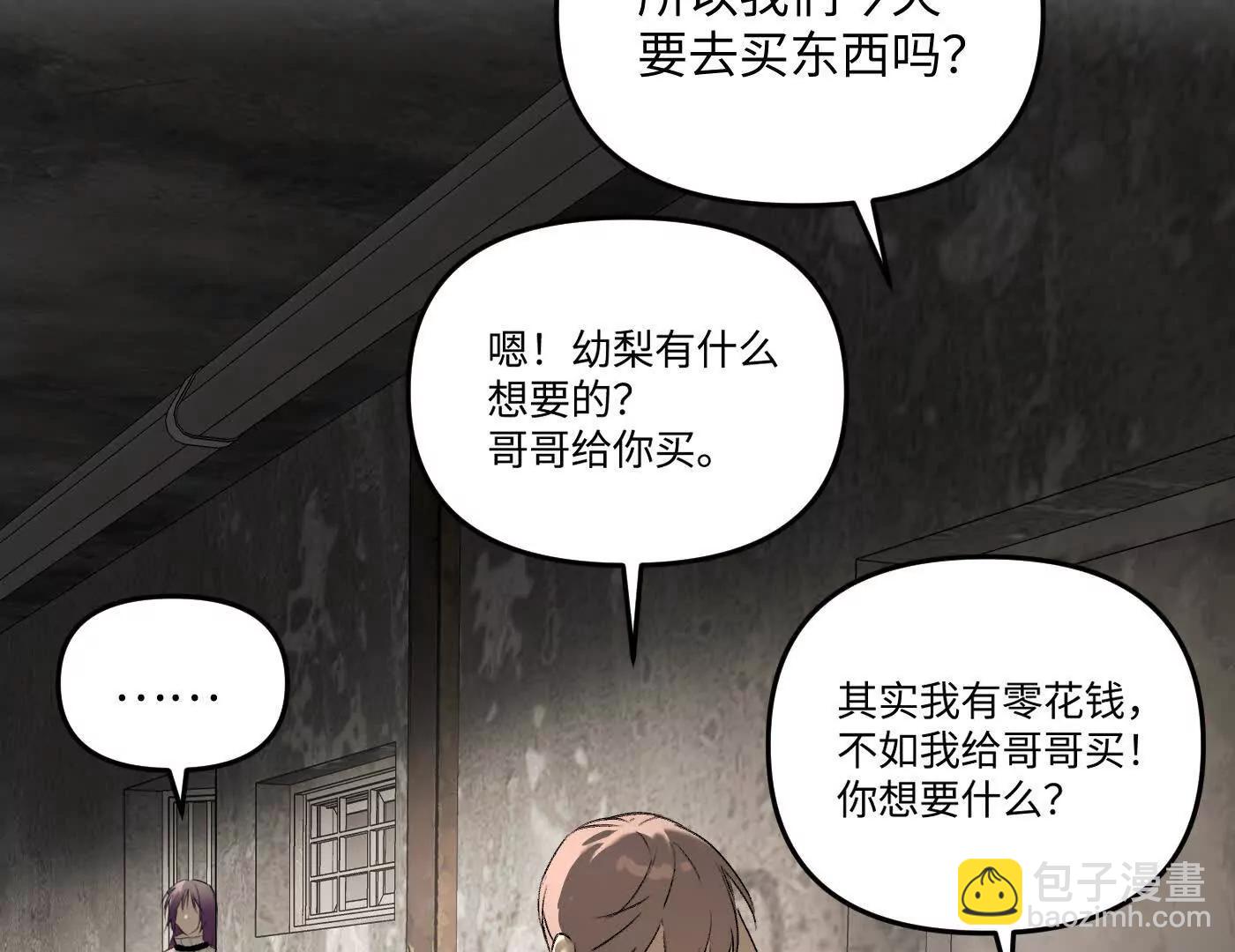 肉库月台篇 新的一天(1/5)-第66话