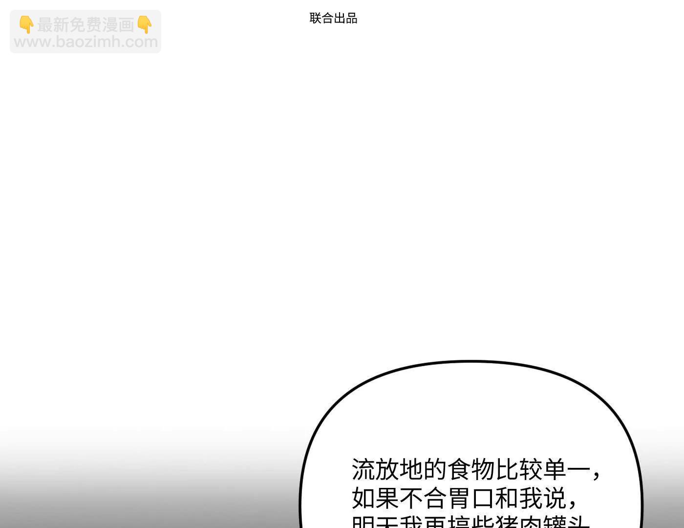 肉库月台篇 新的一天(1/5)-第66话