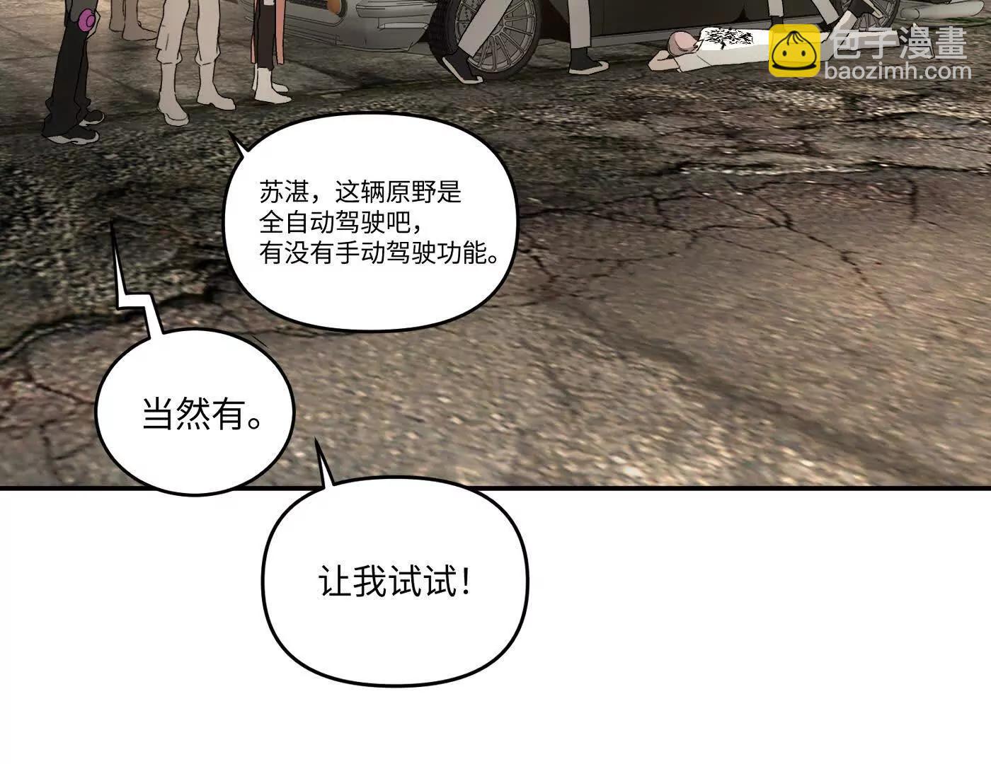 肉库月台篇 新的一天(1/5)-第66话