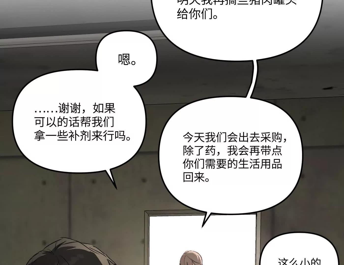 肉库月台篇 新的一天(1/5)-第66话