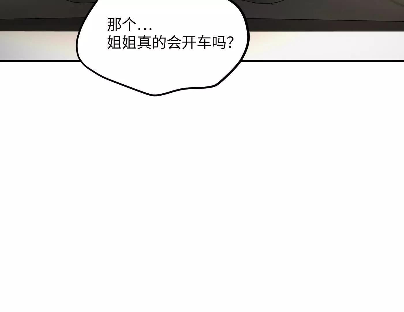 肉库月台篇 新的一天(1/5)-第66话
