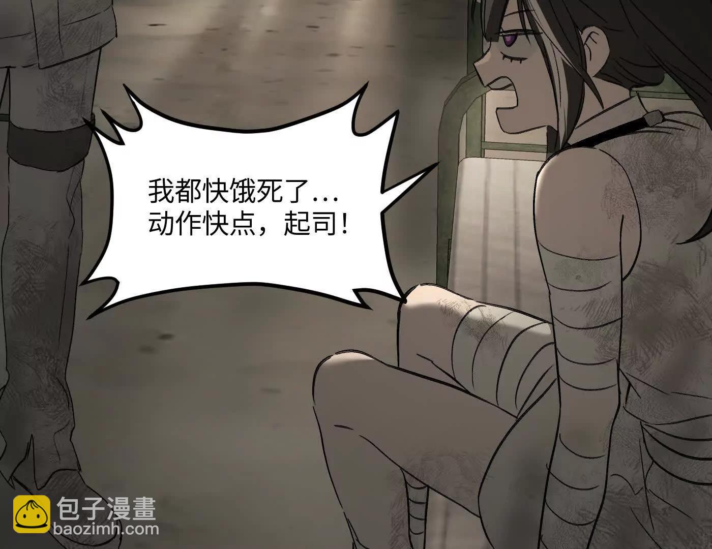 肉库月台篇 新的一天(1/5)-第66话