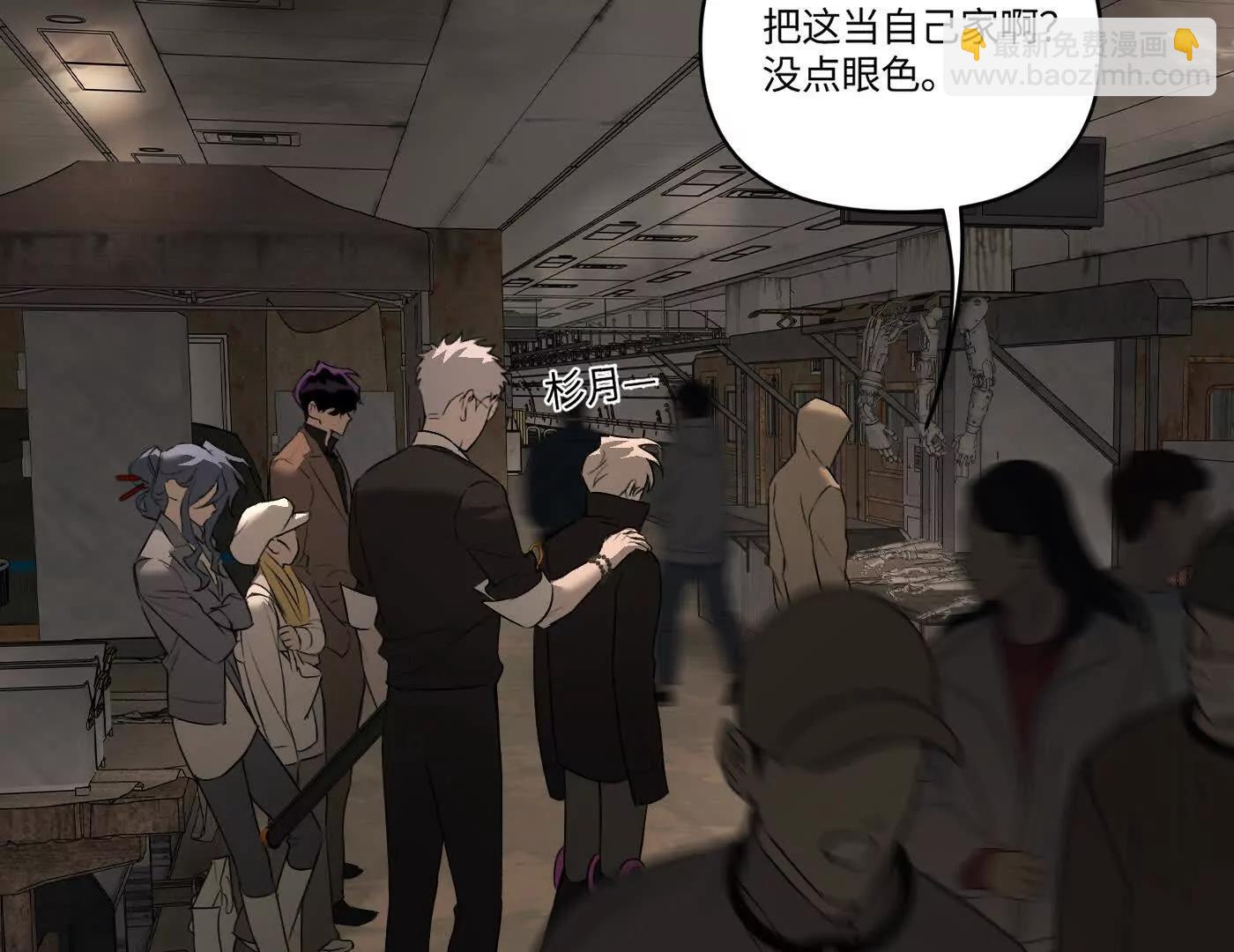 肉库月台篇 勇气胜过异能(1/5)-第68话
