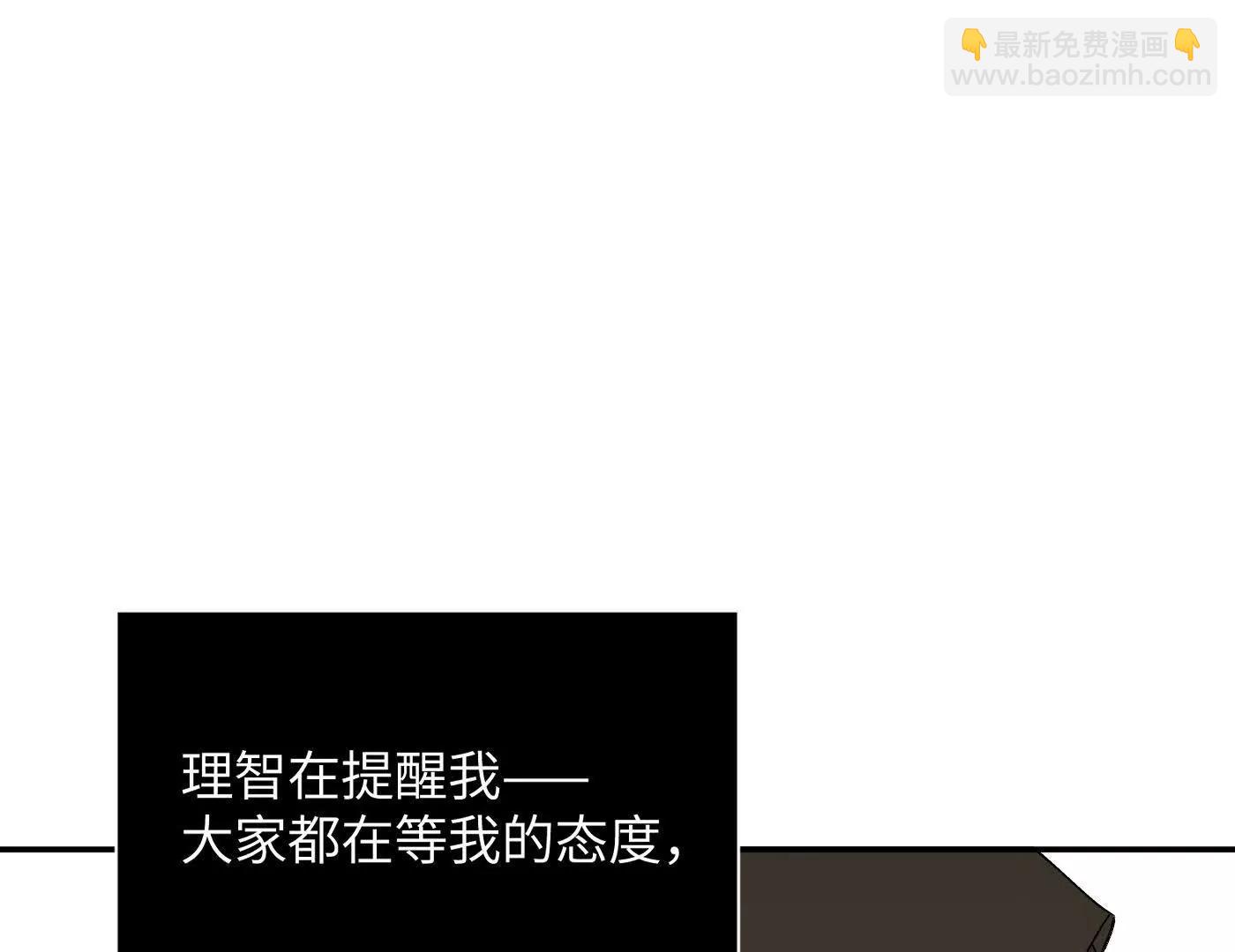肉库月台篇 勇气胜过异能(1/5)-第68话