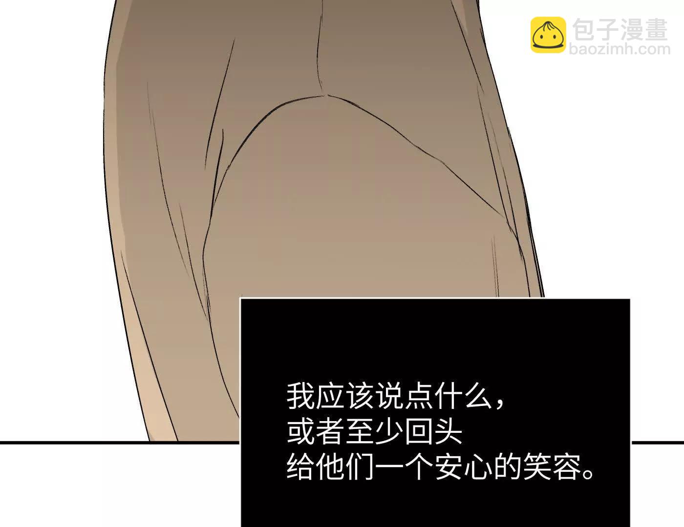 肉库月台篇 勇气胜过异能(1/5)-第68话