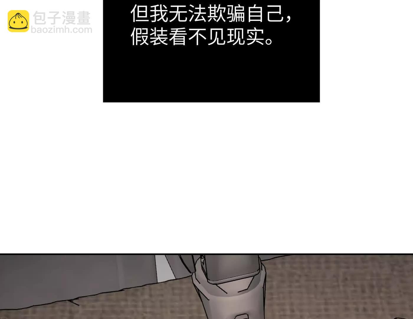 肉库月台篇 勇气胜过异能(1/5)-第68话
