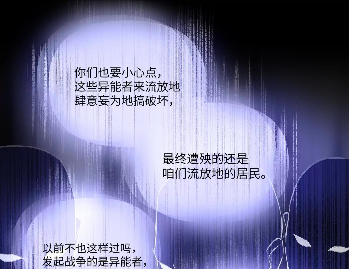 肉库月台篇 勇气胜过异能(1/5)-第68话