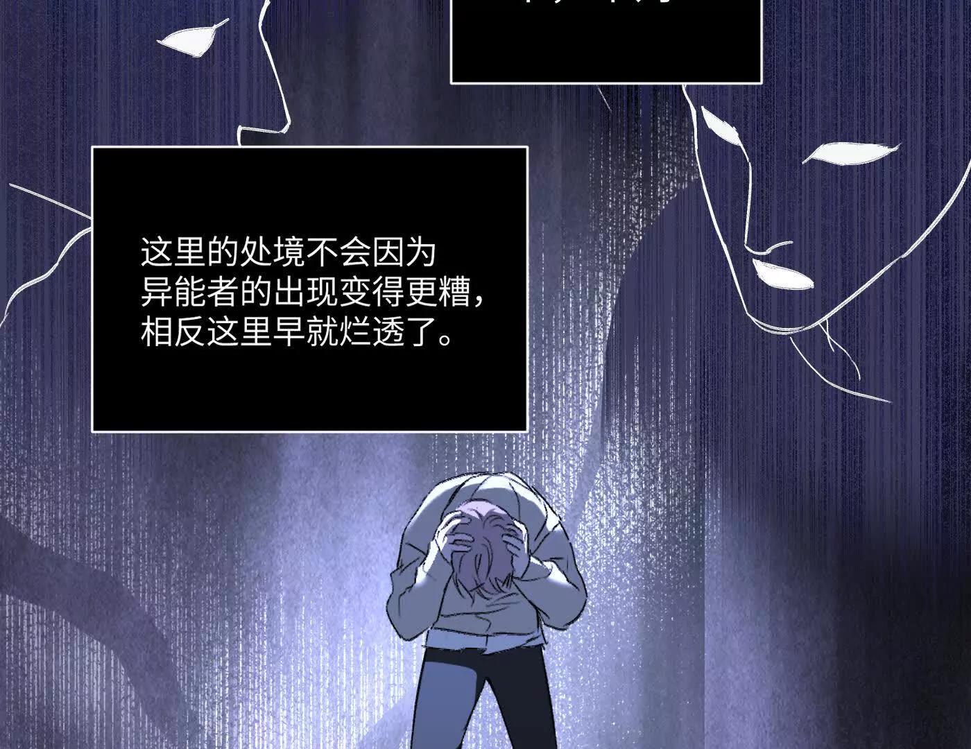 肉库月台篇 勇气胜过异能(1/5)-第68话