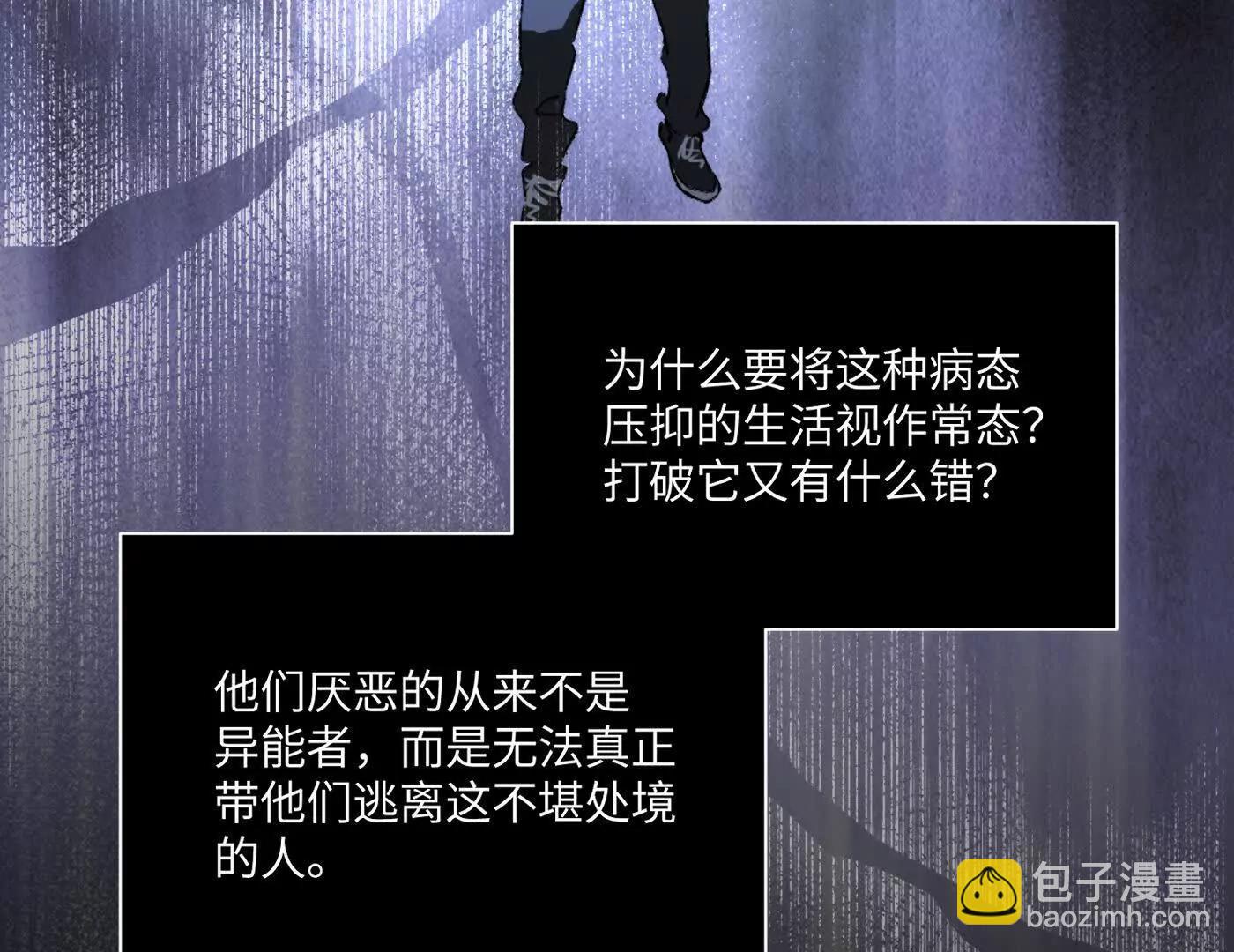 肉库月台篇 勇气胜过异能(1/5)-第68话