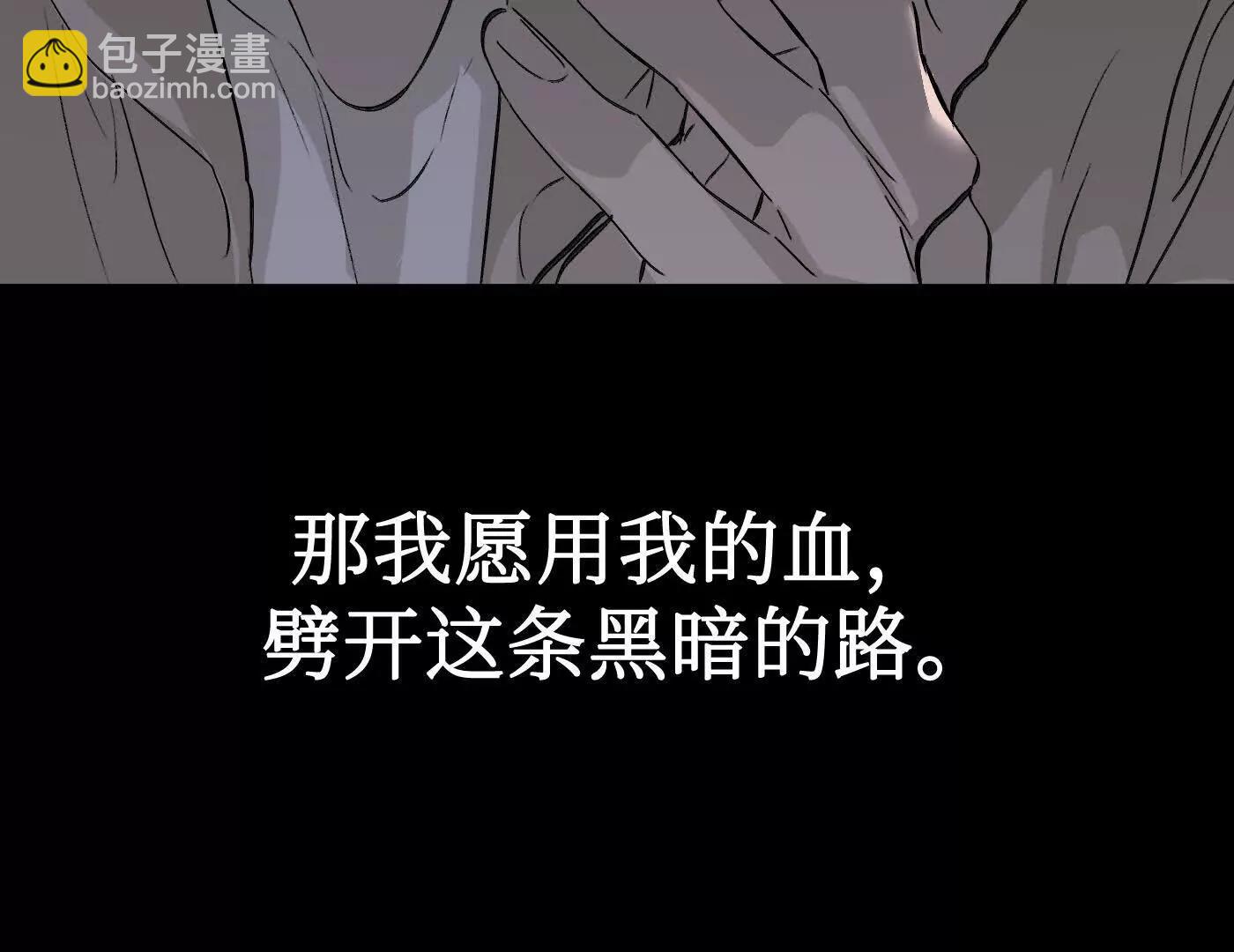 肉库月台篇 勇气胜过异能(1/5)-第68话
