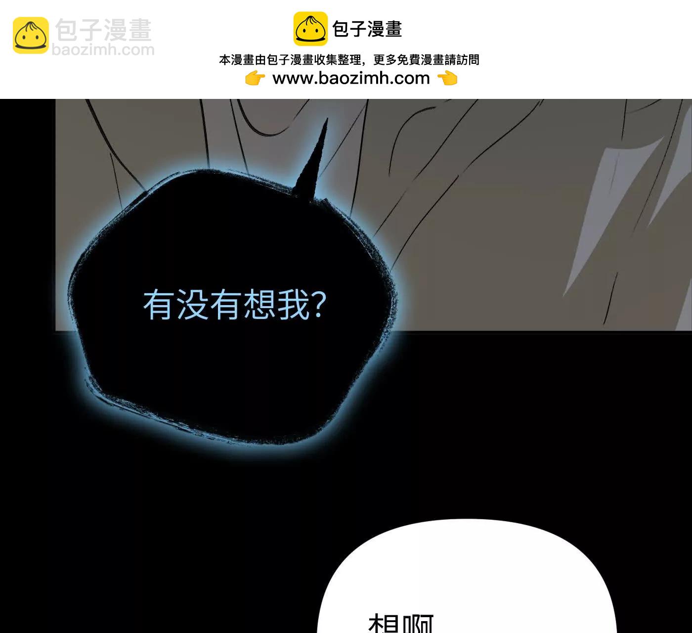 肉库月台篇 勇气胜过异能(1/5)-第68话