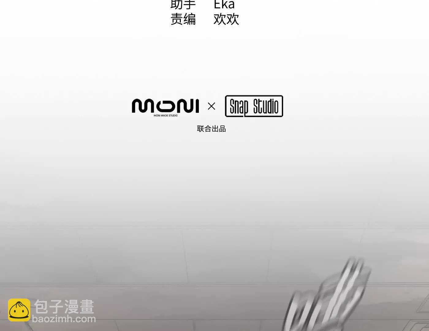 肉库月台篇 勇气胜过异能(1/5)-第68话