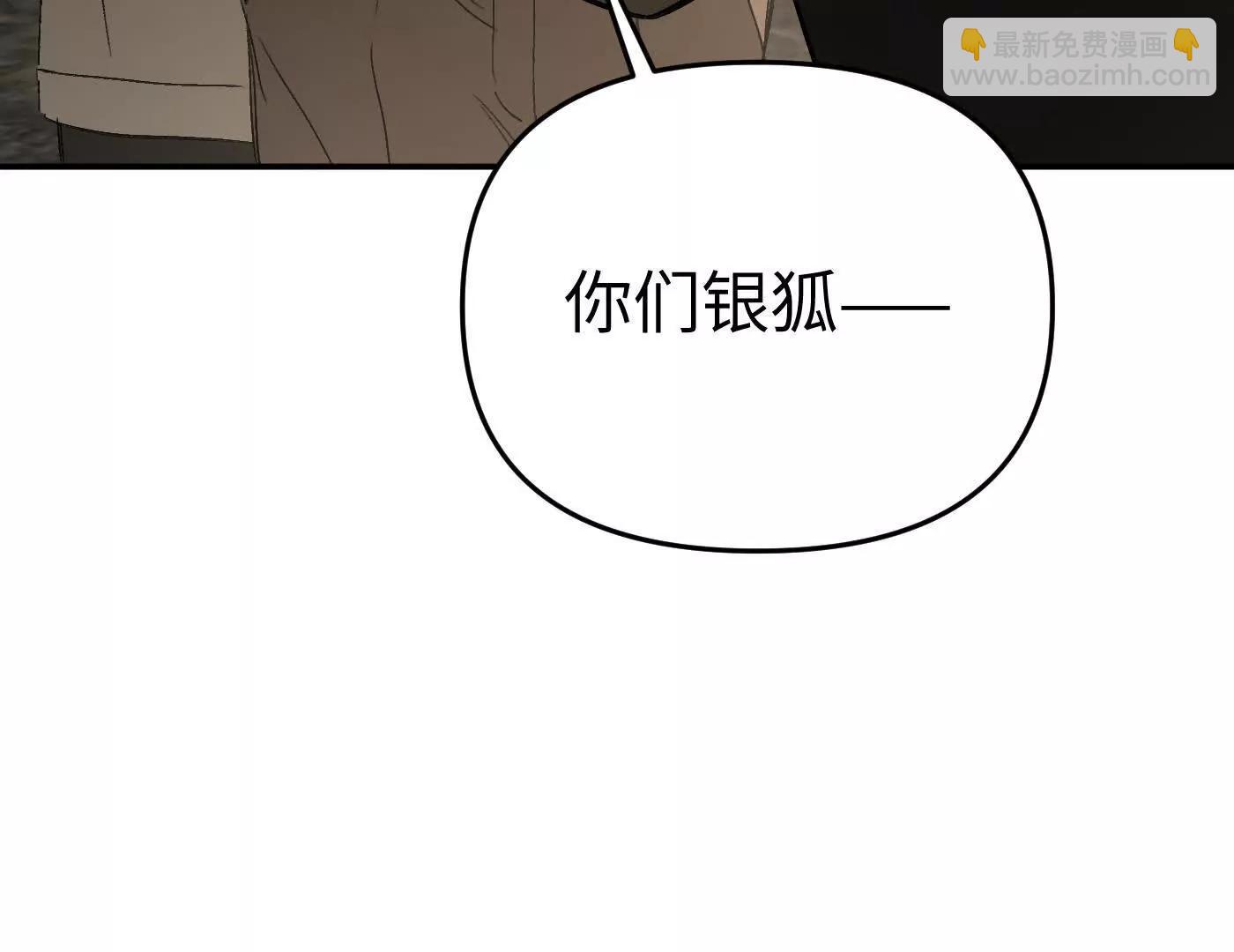肉库月台篇 超级感官Ⅱ(1/4)-第70话