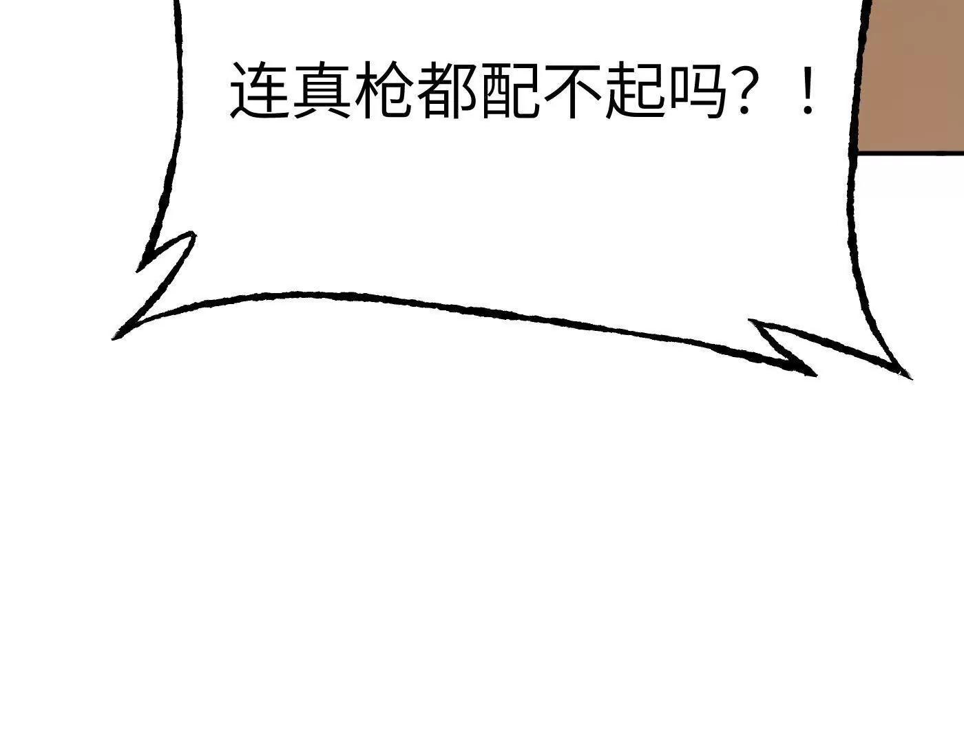 肉库月台篇 超级感官Ⅱ(1/4)-第70话