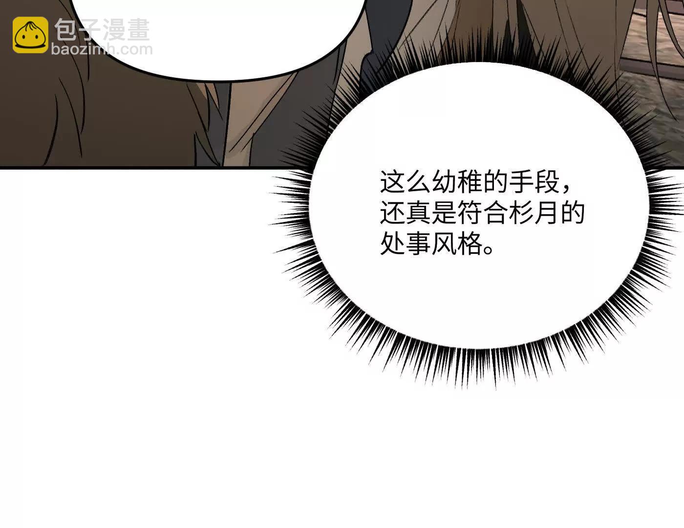 肉库月台篇 超级感官Ⅱ(1/4)-第70话