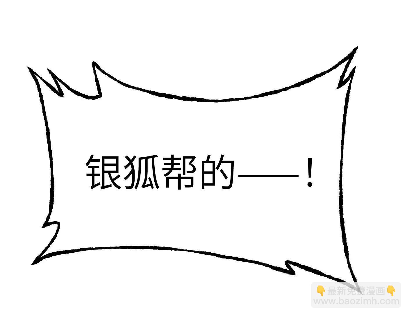 肉库月台篇 超级感官Ⅱ(1/4)-第70话