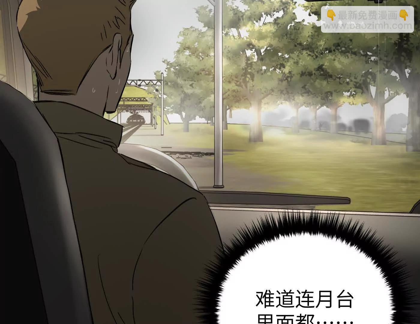 肉库月台篇 超级感官Ⅱ(1/4)-第70话