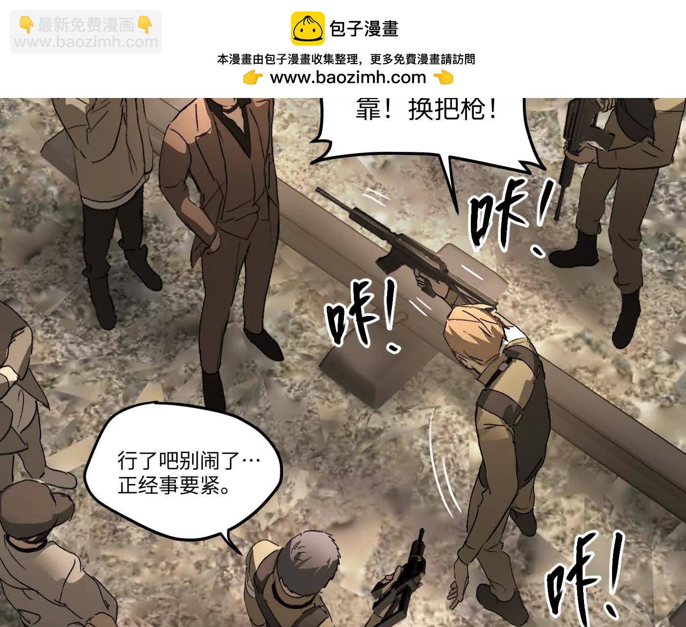 肉库月台篇 超级感官Ⅱ(1/4)-第70话