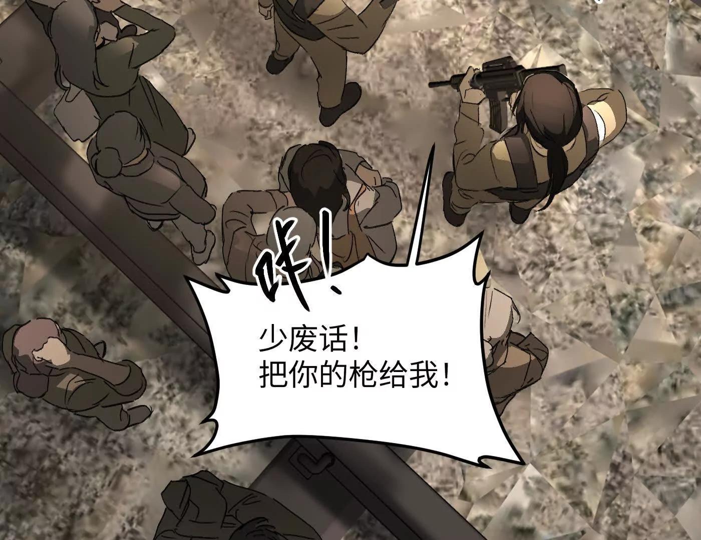 肉库月台篇 超级感官Ⅱ(1/4)-第70话