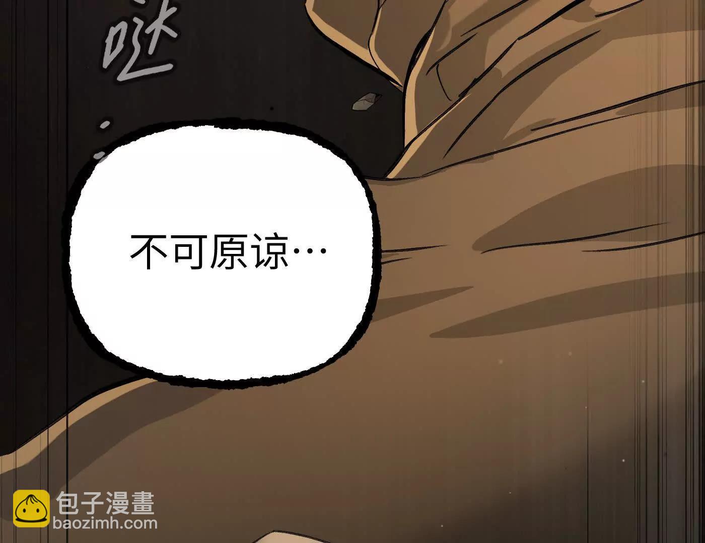 肉库月台篇终 消失的希望（上）(1/5)-第72话