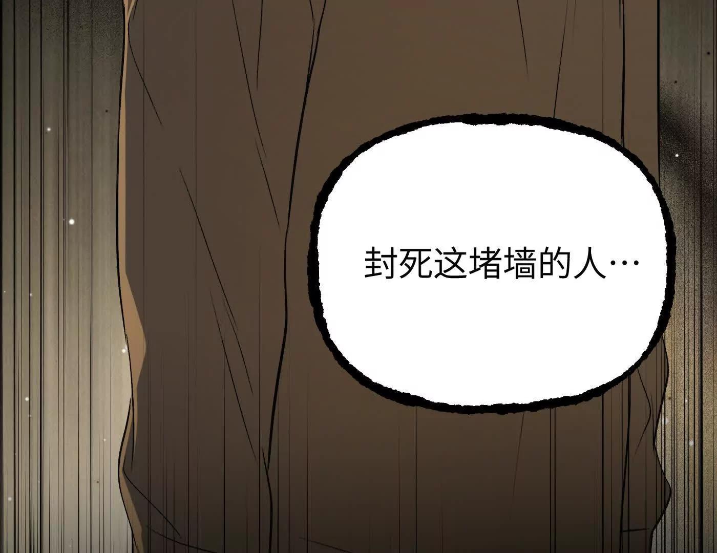 肉库月台篇终 消失的希望（上）(1/5)-第72话
