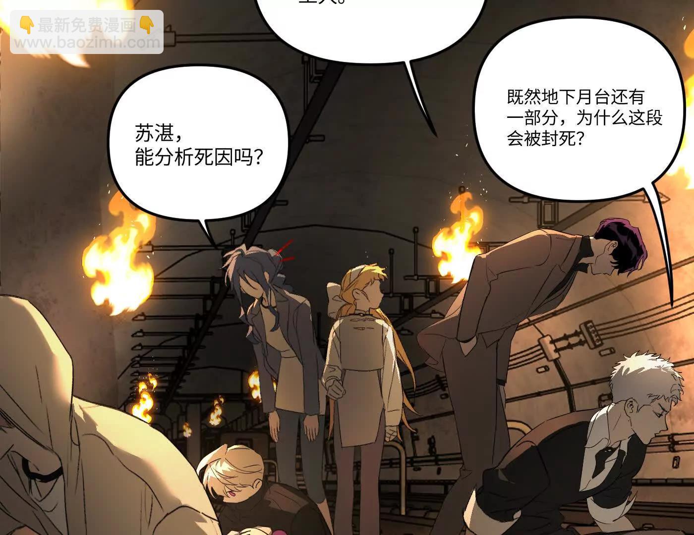 肉库月台篇终 消失的希望（上）(1/5)-第72话