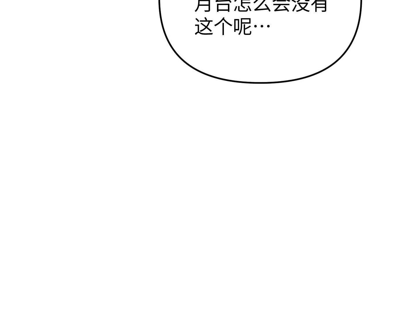肉库月台篇终 消失的希望（上）(1/5)-第72话