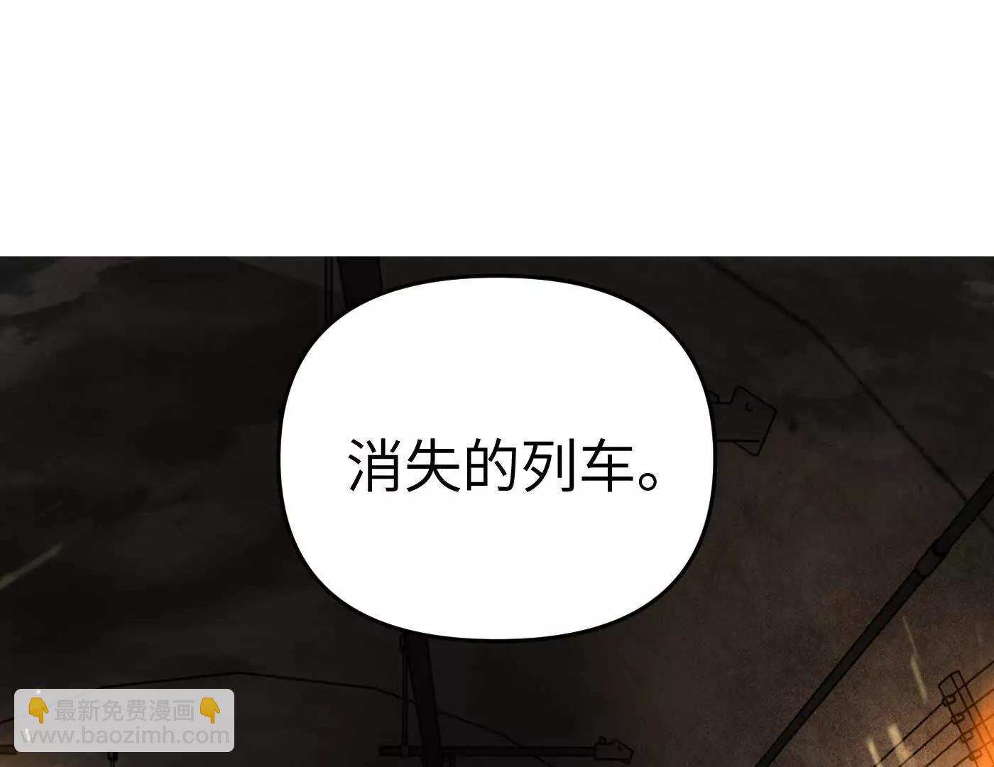 肉库月台篇终 消失的希望（上）(1/5)-第72话