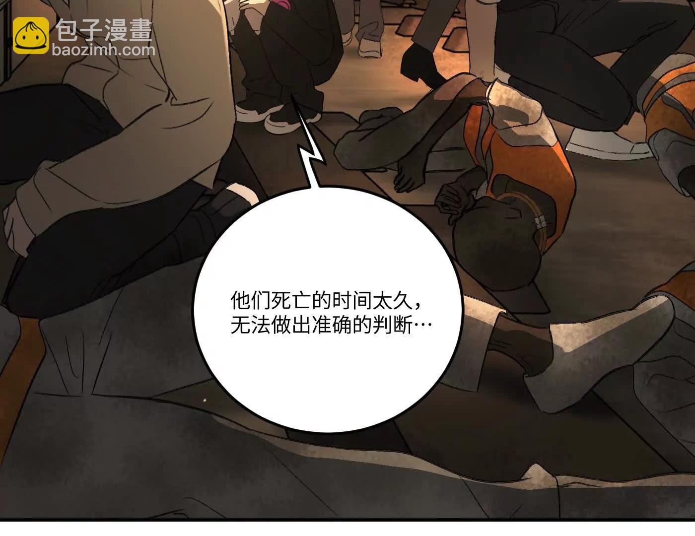 肉库月台篇终 消失的希望（上）(1/5)-第72话