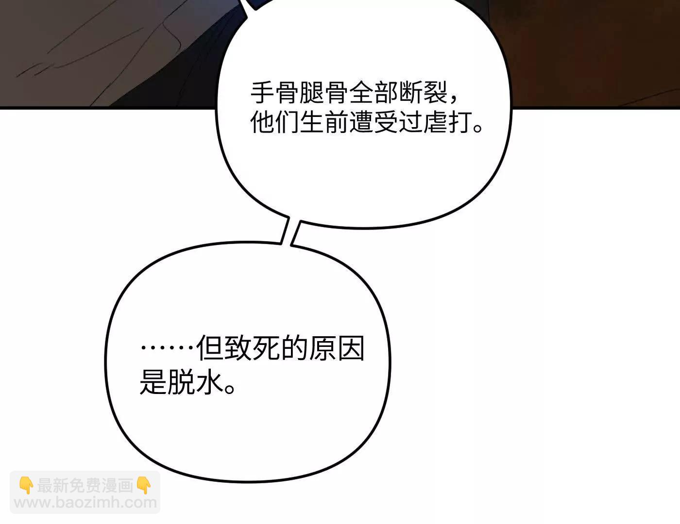 肉库月台篇终 消失的希望（上）(1/5)-第72话