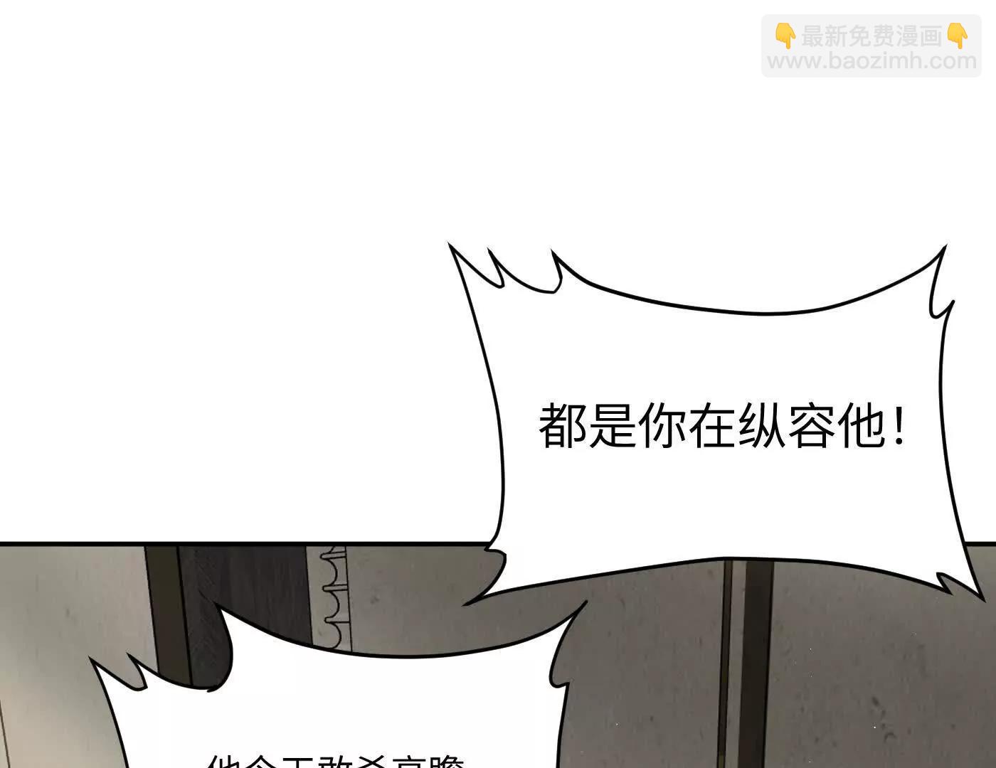 血缘&times;兄长（下）(1/5)-第78话