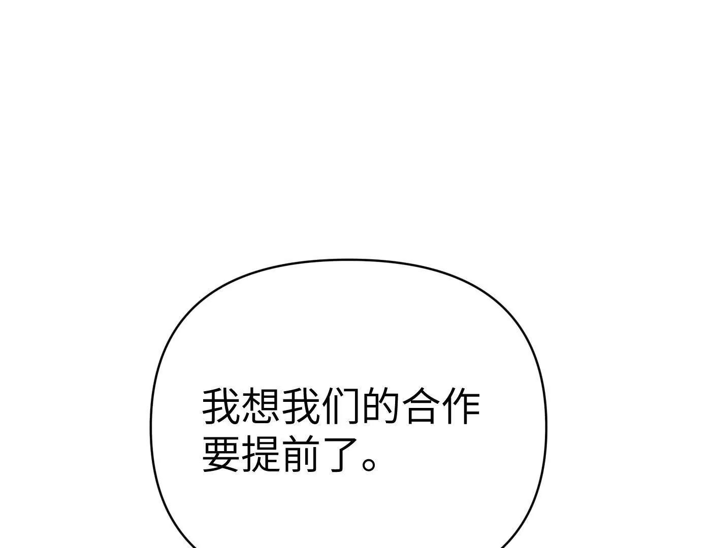 合作破障篇2 秘密(1/5)-第74话