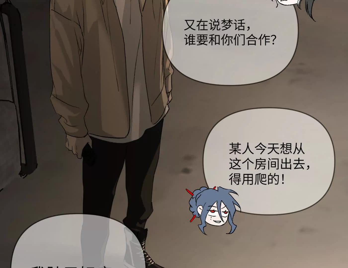 合作破障篇2 秘密(1/5)-第74话