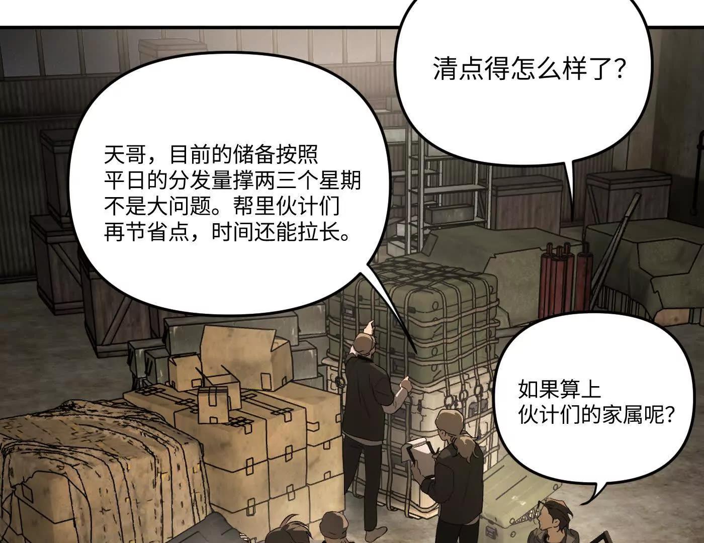 合作破障篇2 秘密(1/5)-第74话