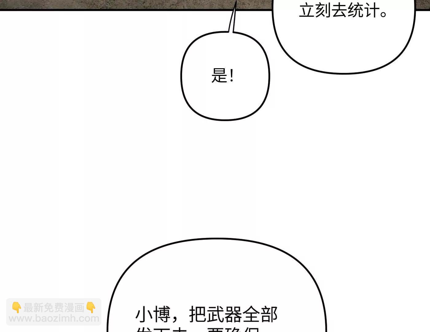 合作破障篇2 秘密(1/5)-第74话