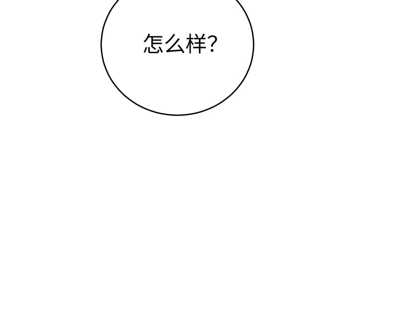 合作破障篇2 秘密(1/5)-第74话