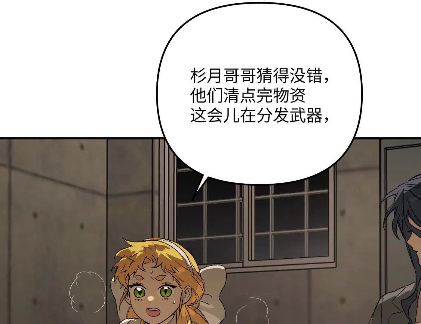 合作破障篇2 秘密(1/5)-第74话