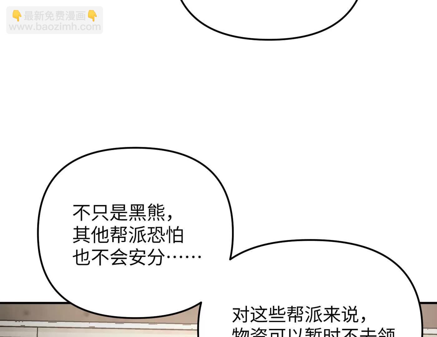 合作破障篇2 秘密(1/5)-第74话