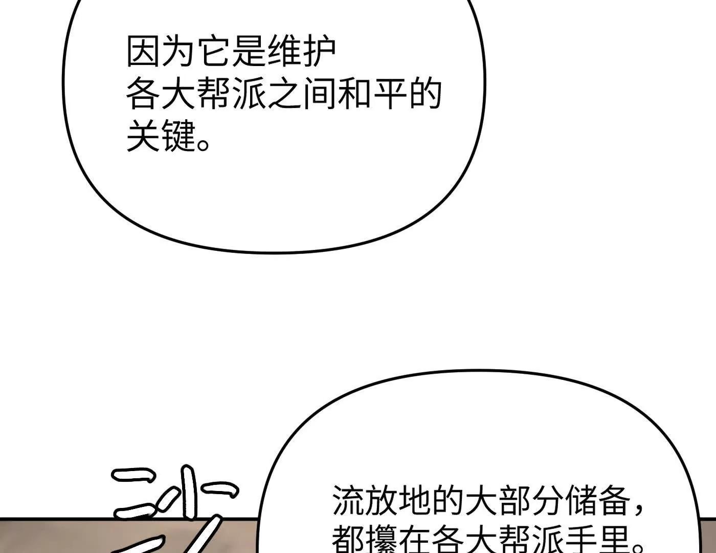合作破障篇2 秘密(1/5)-第74话