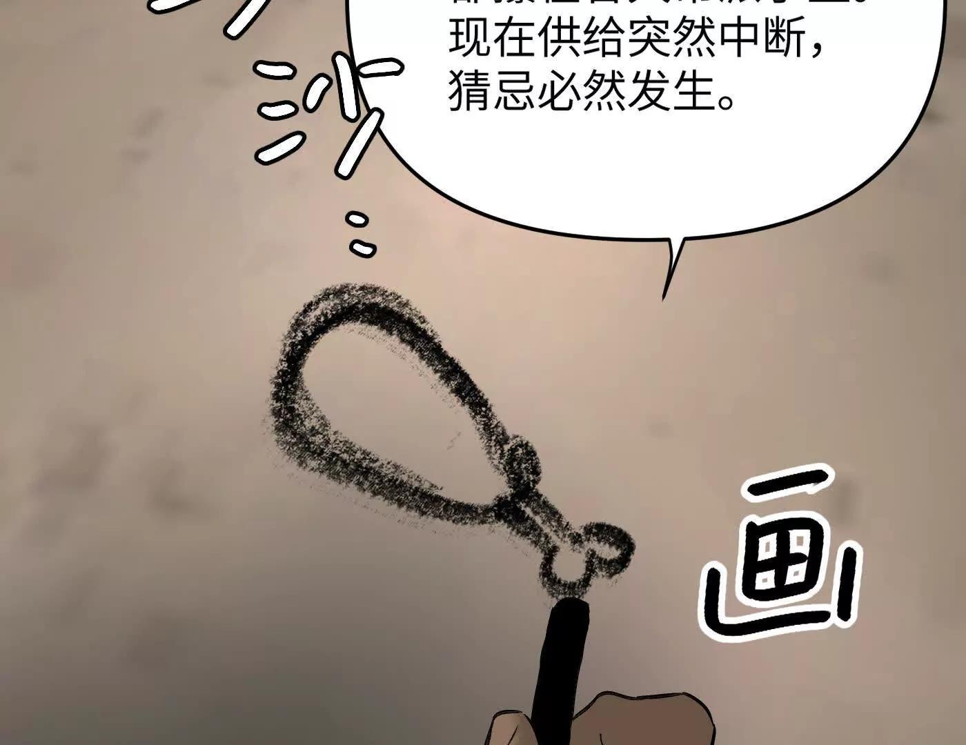 合作破障篇2 秘密(1/5)-第74话