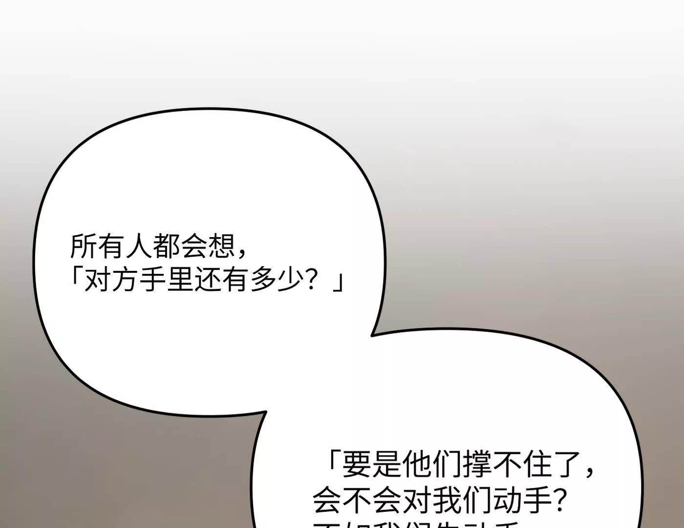 合作破障篇2 秘密(1/5)-第74话